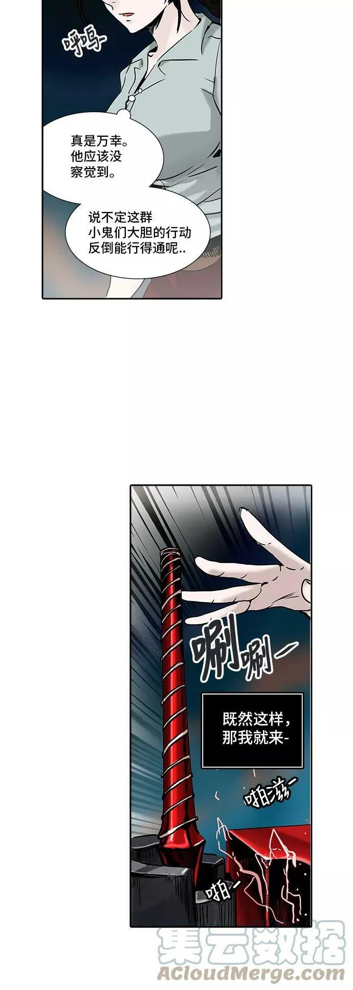 [第2季] 第224话 地狱列车 -名誉猎场站- 第52页