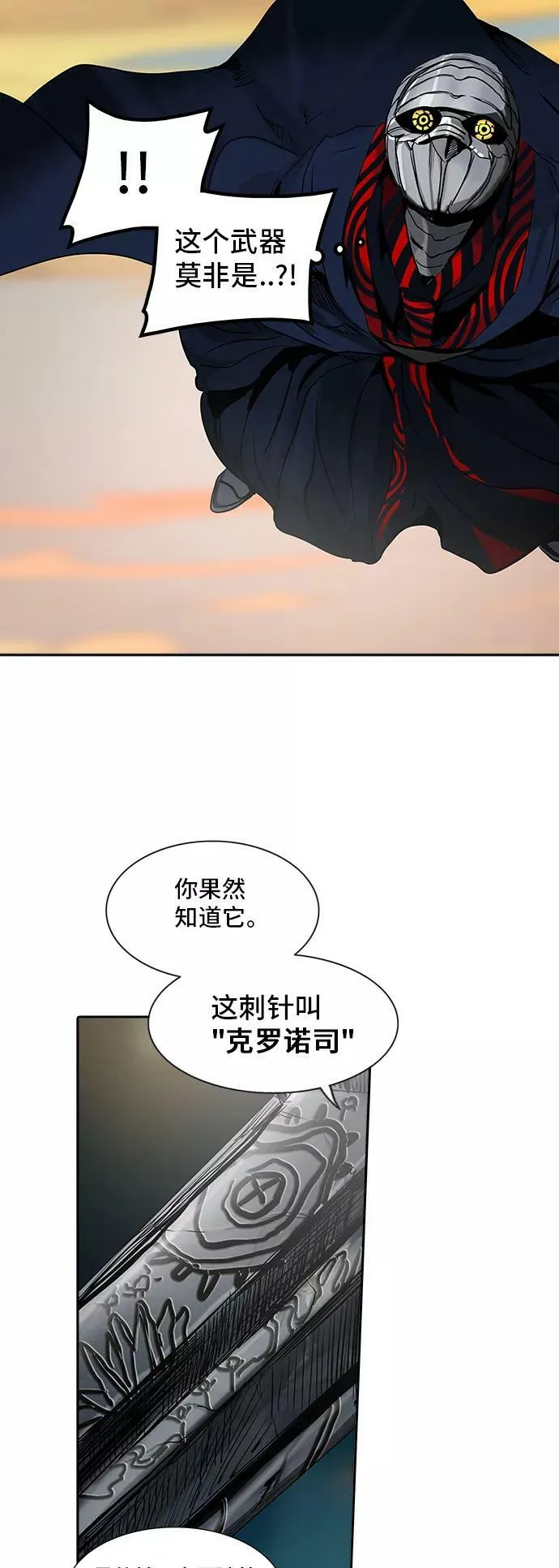 [第2季] 第224话 地狱列车 -名誉猎场站- 第54页