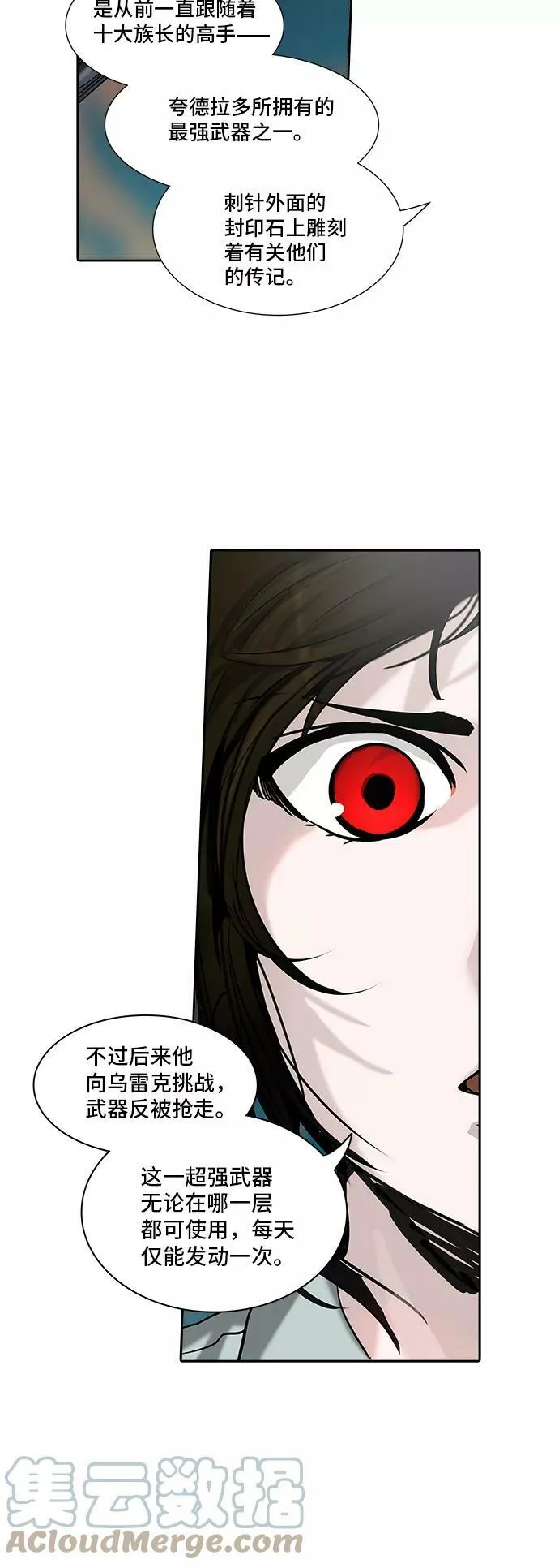 [第2季] 第224话 地狱列车 -名誉猎场站- 第55页