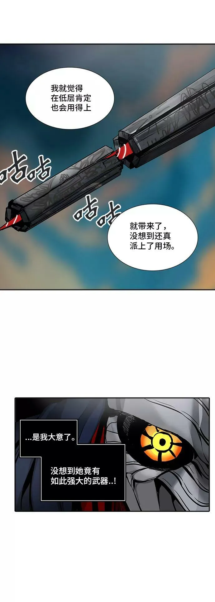 [第2季] 第224话 地狱列车 -名誉猎场站- 第56页