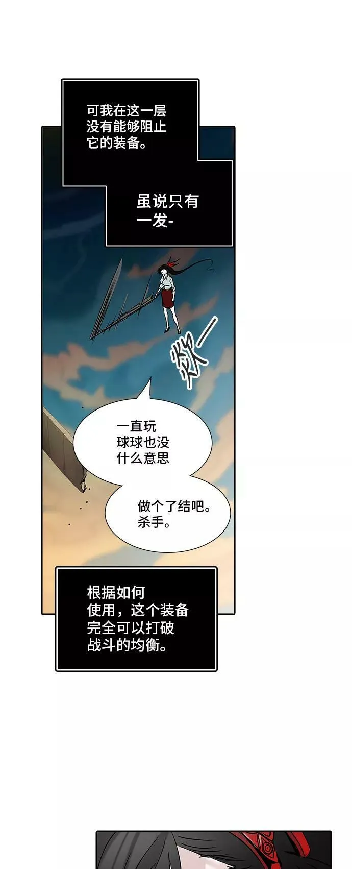 [第2季] 第224话 地狱列车 -名誉猎场站- 第57页