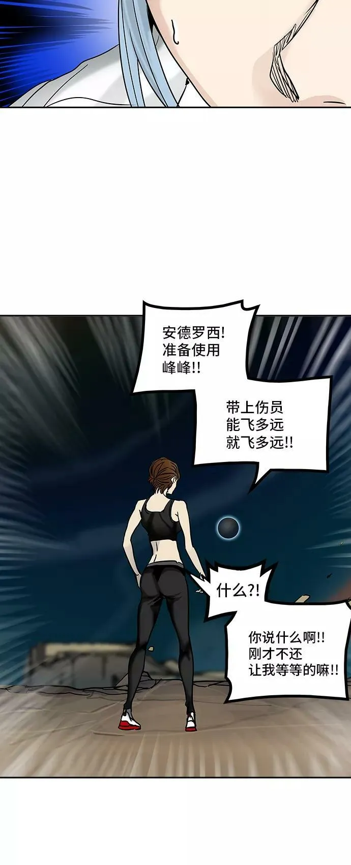[第2季] 第224话 地狱列车 -名誉猎场站- 第59页
