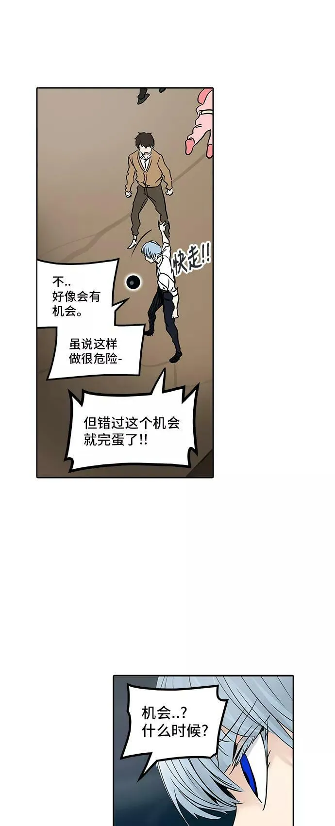 [第2季] 第224话 地狱列车 -名誉猎场站- 第60页