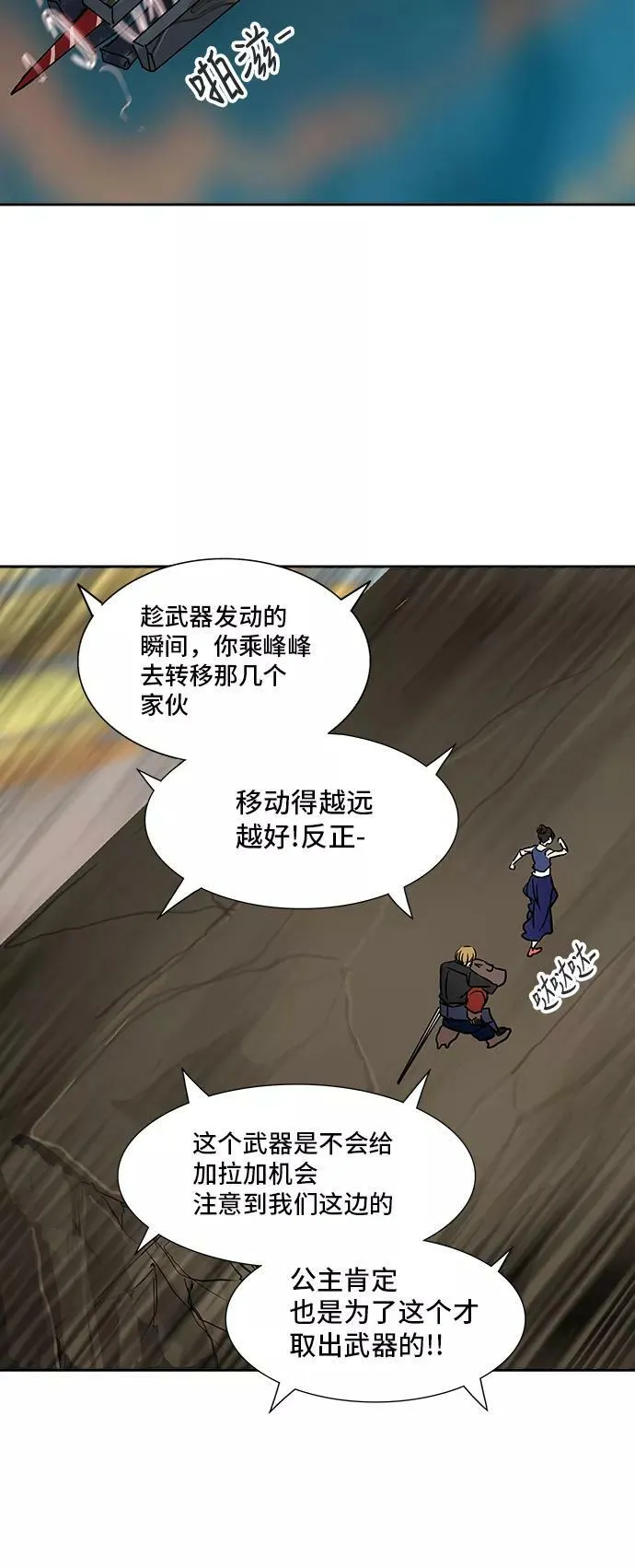 [第2季] 第224话 地狱列车 -名誉猎场站- 第62页