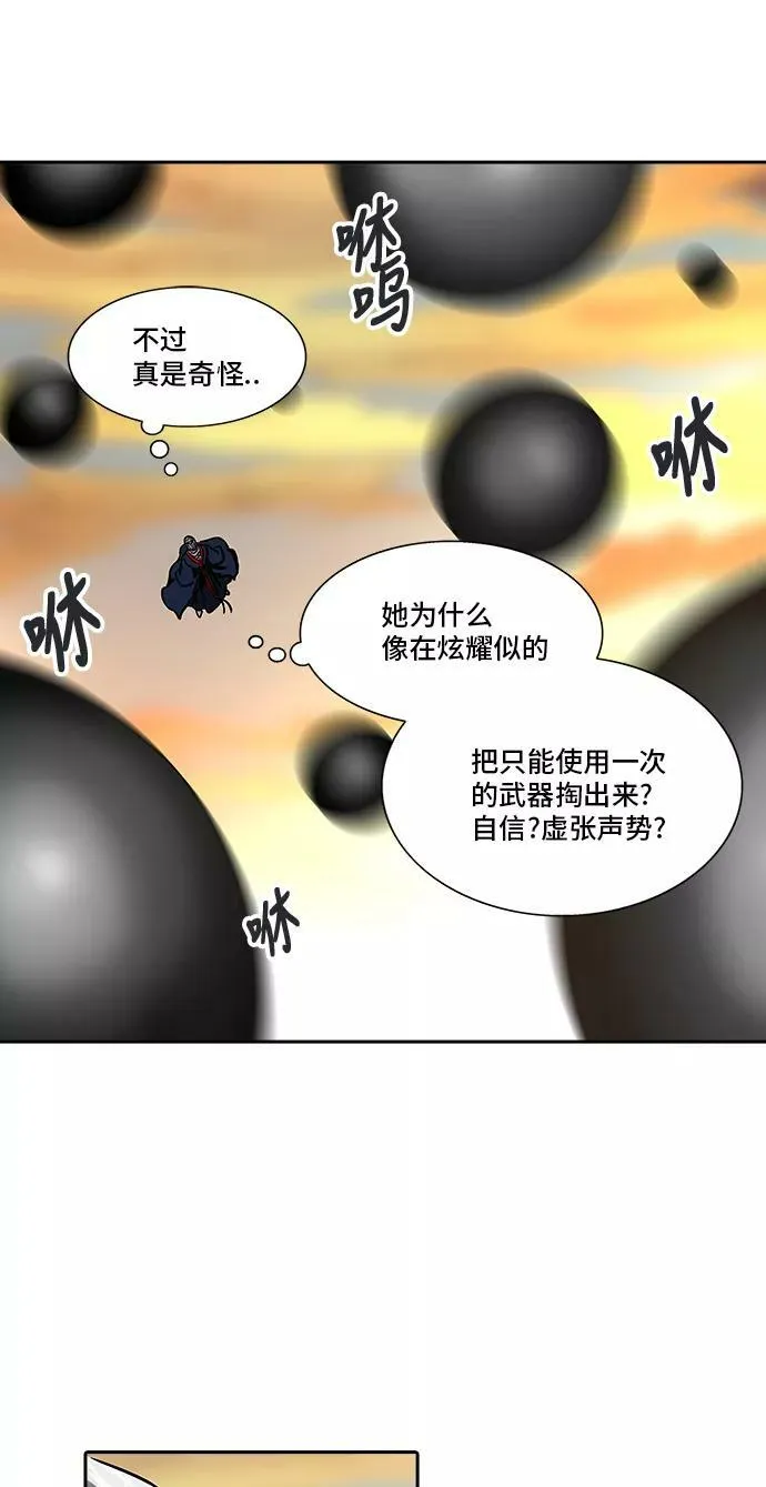 [第2季] 第224话 地狱列车 -名誉猎场站- 第63页