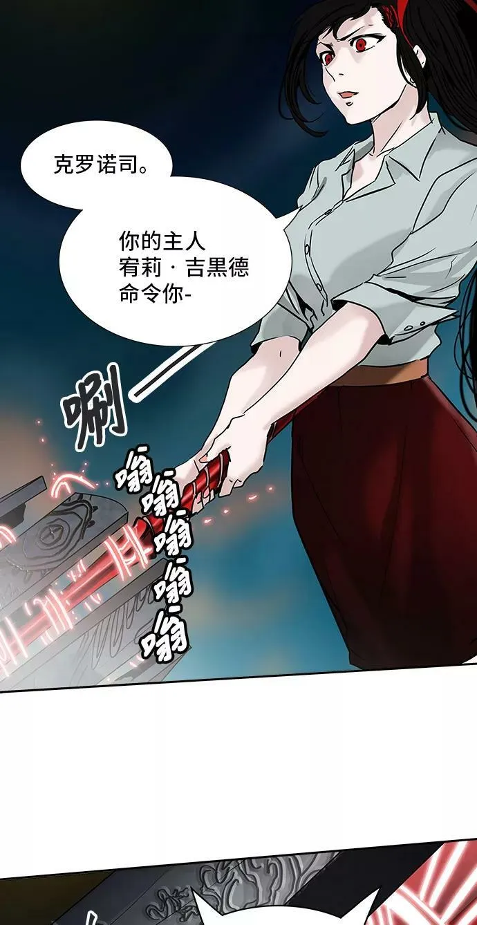[第2季] 第224话 地狱列车 -名誉猎场站- 第66页