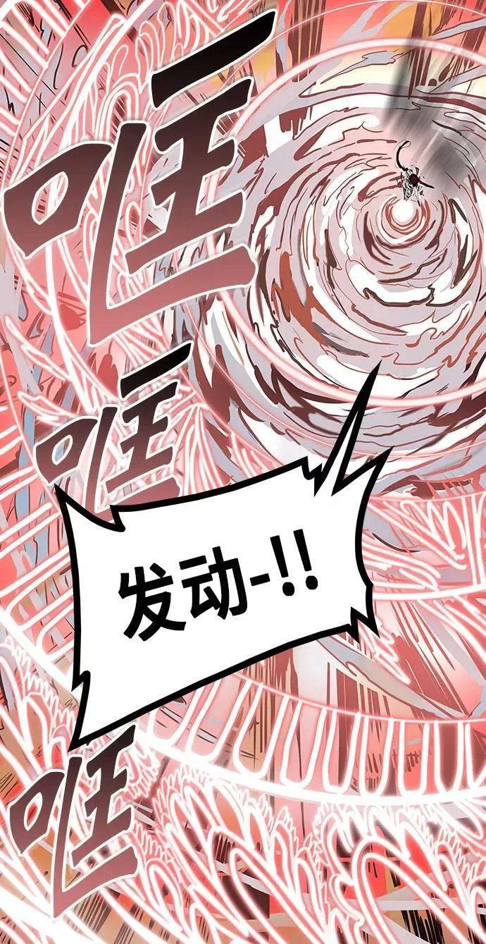 [第2季] 第224话 地狱列车 -名誉猎场站- 第68页