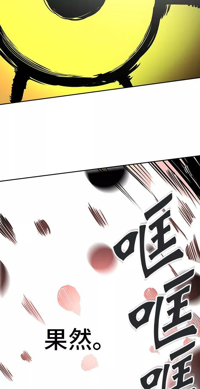 [第2季] 第224话 地狱列车 -名誉猎场站- 第71页
