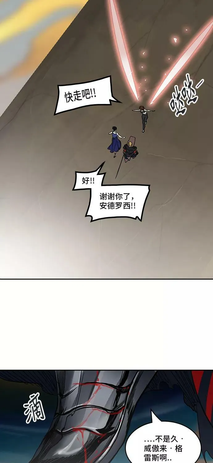 [第2季] 第224话 地狱列车 -名誉猎场站- 第80页