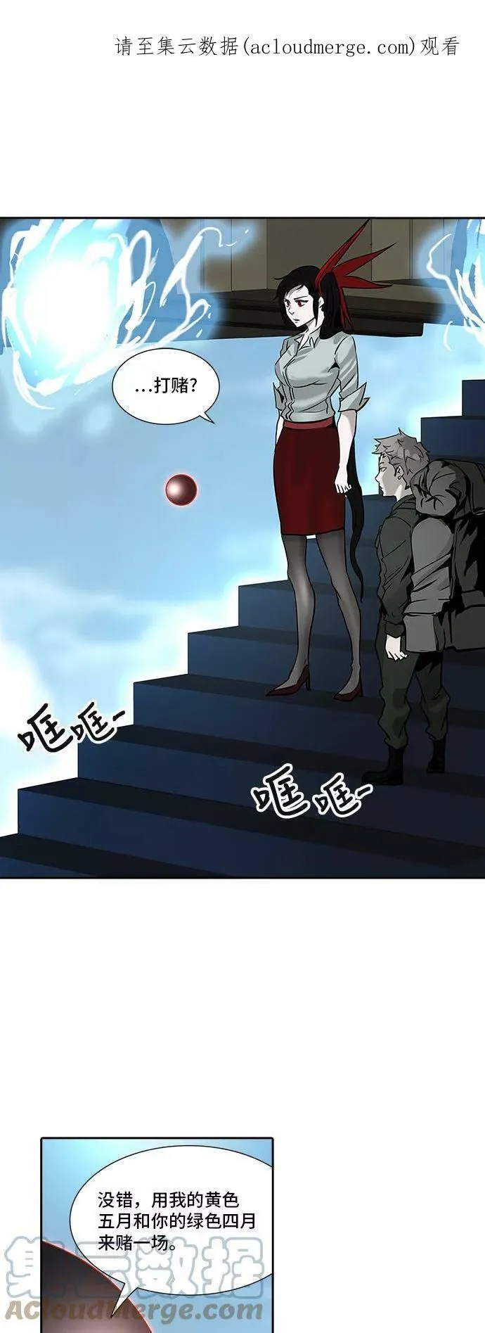 [第2季] 第222话 地狱列车 -名誉猎场站- 第1页