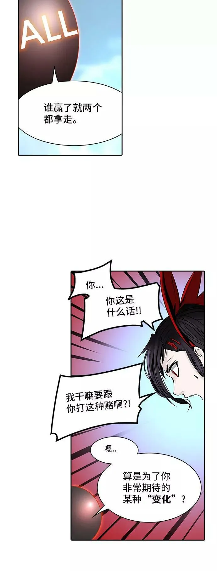 [第2季] 第222话 地狱列车 -名誉猎场站- 第2页