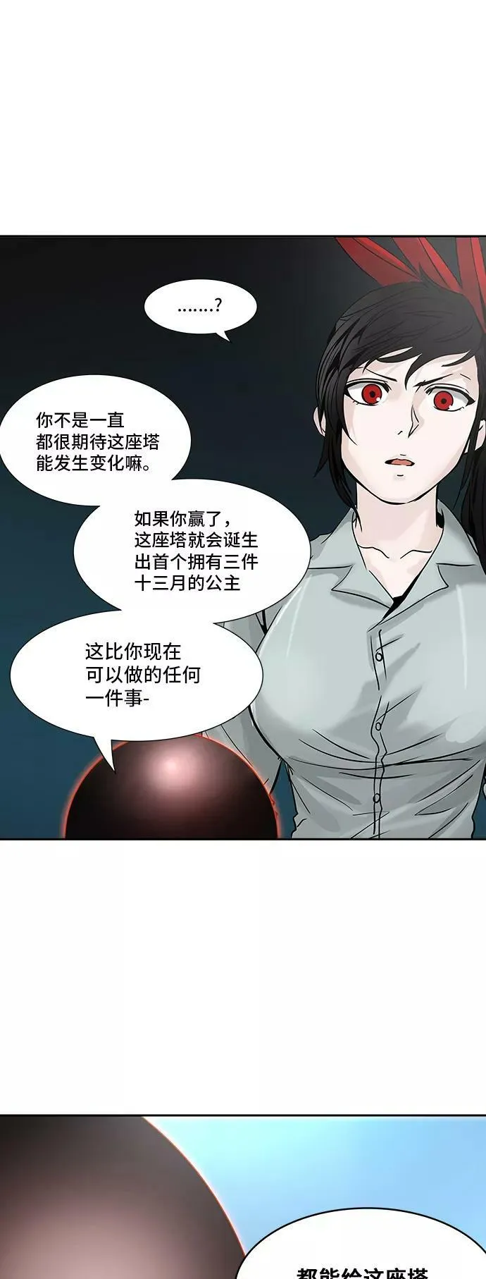 [第2季] 第222话 地狱列车 -名誉猎场站- 第3页
