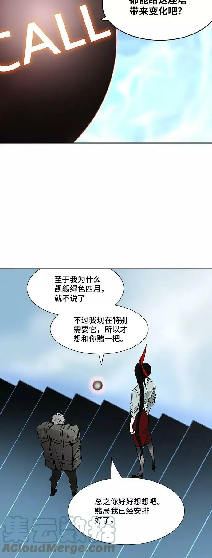 [第2季] 第222话 地狱列车 -名誉猎场站- 第4页