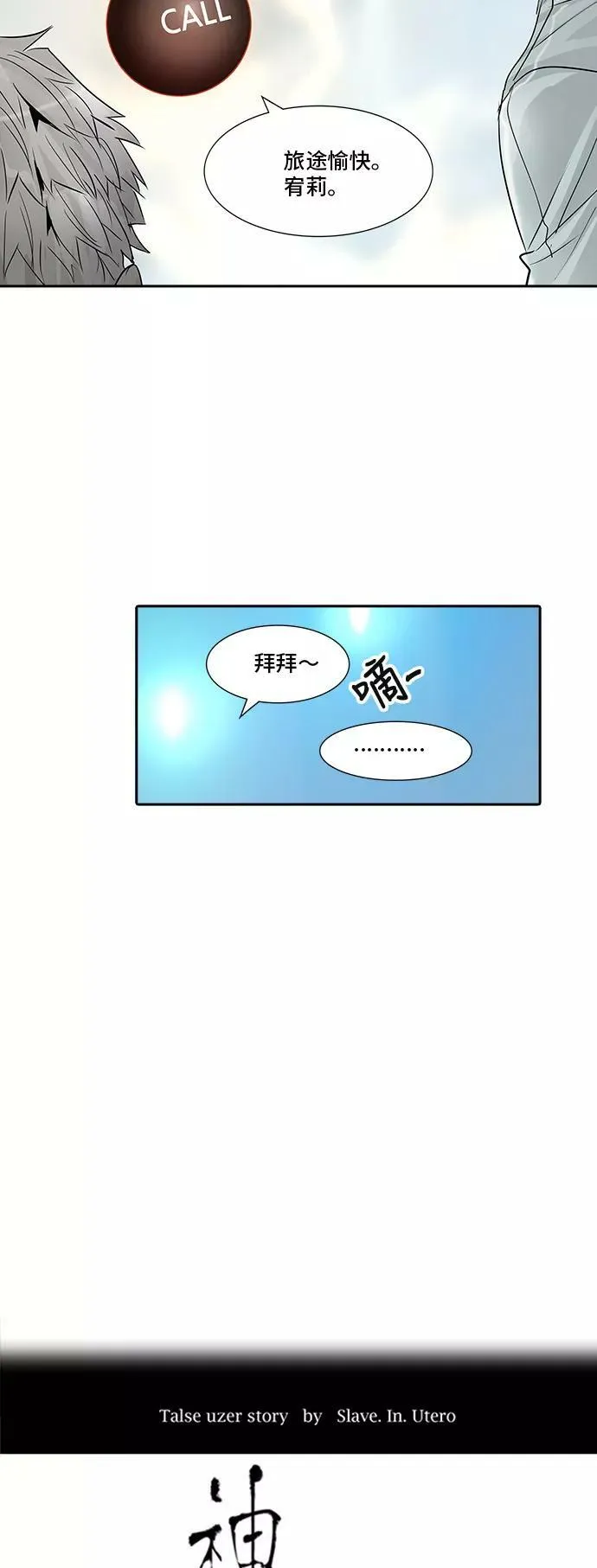 [第2季] 第222话 地狱列车 -名誉猎场站- 第6页