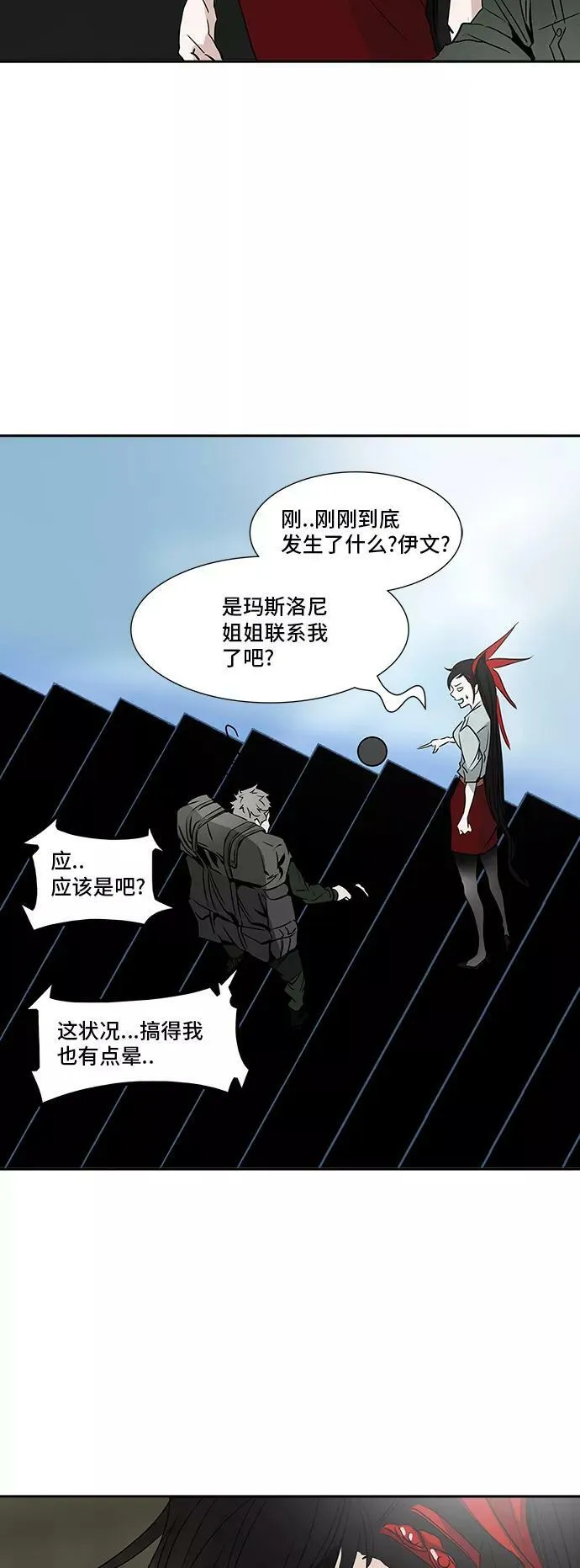 [第2季] 第222话 地狱列车 -名誉猎场站- 第9页