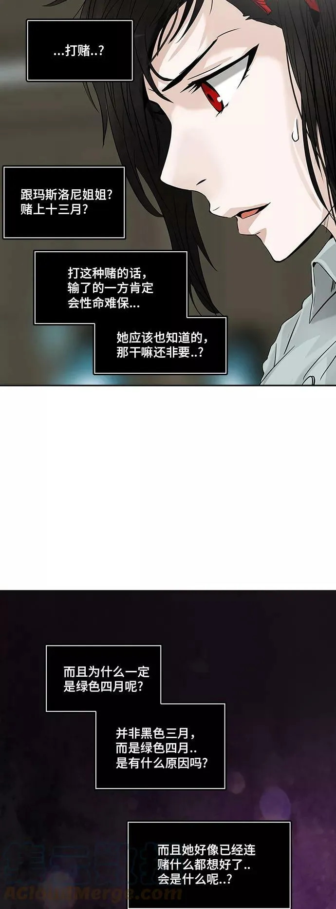 [第2季] 第222话 地狱列车 -名誉猎场站- 第10页