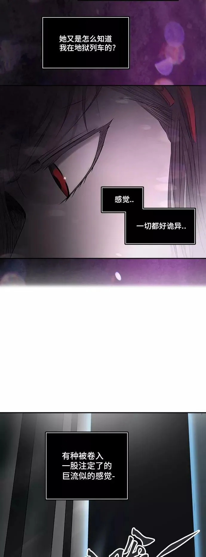 [第2季] 第222话 地狱列车 -名誉猎场站- 第11页
