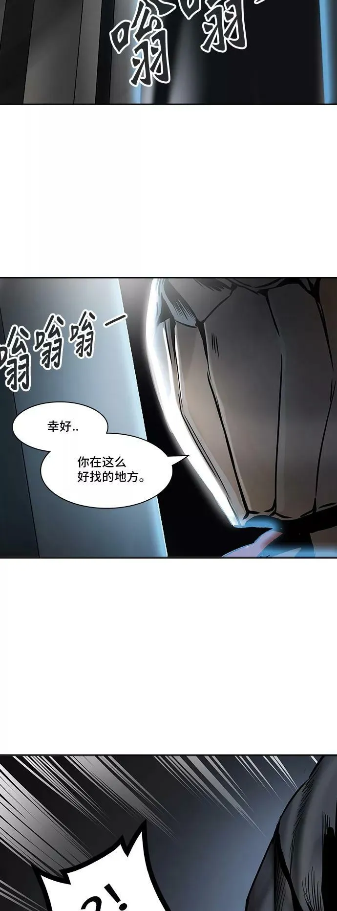 [第2季] 第222话 地狱列车 -名誉猎场站- 第12页