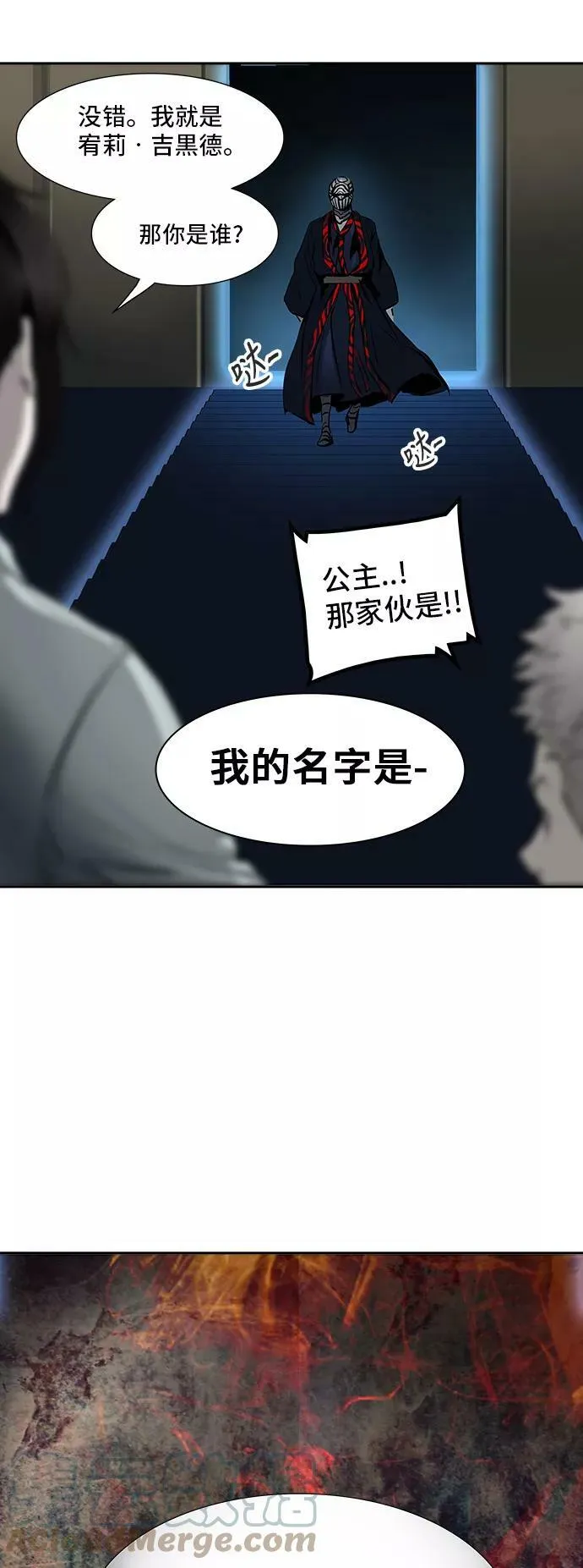 [第2季] 第222话 地狱列车 -名誉猎场站- 第16页