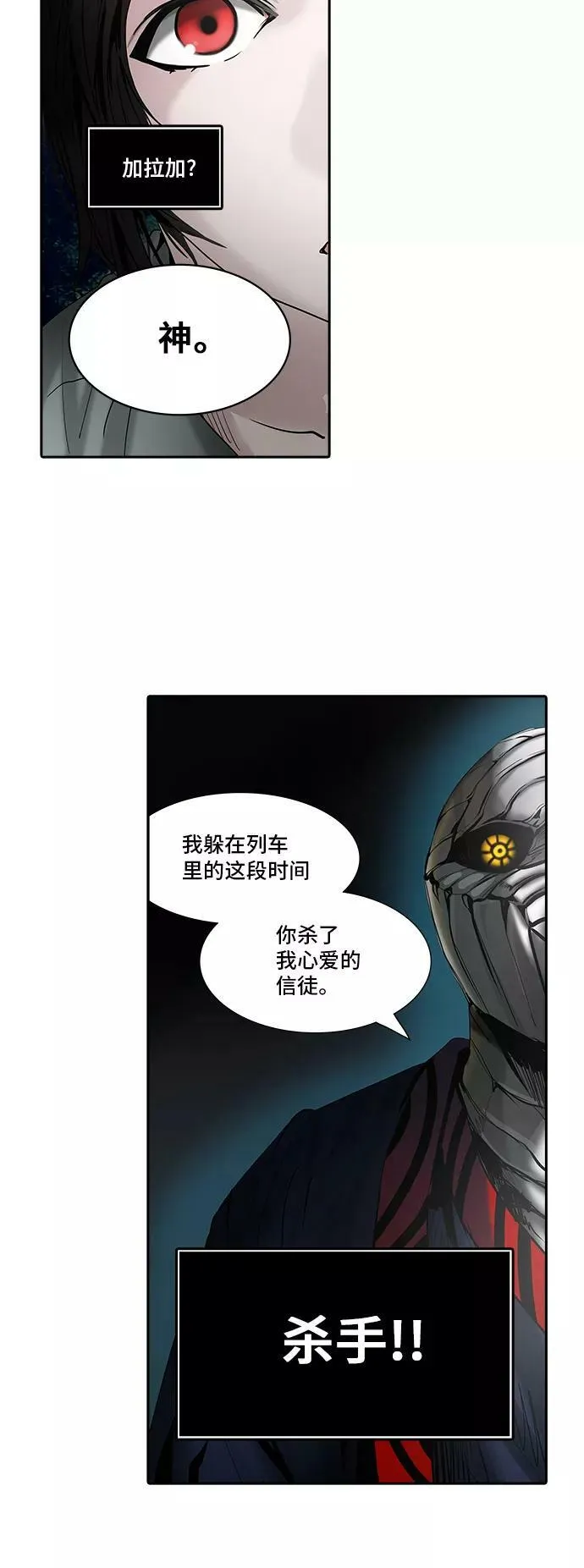 [第2季] 第222话 地狱列车 -名誉猎场站- 第18页