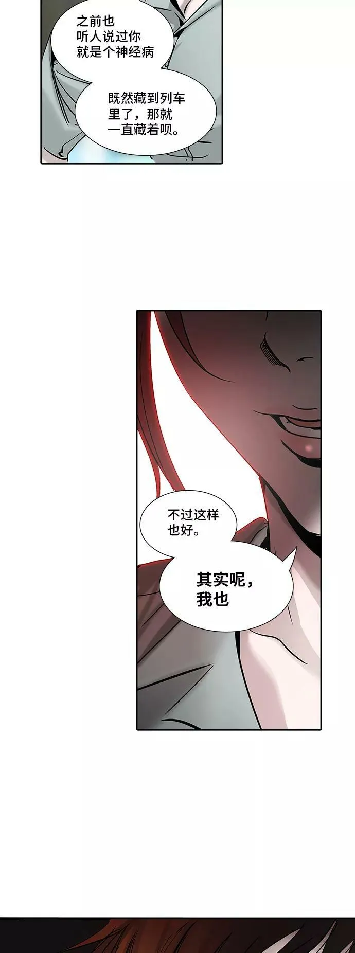 [第2季] 第222话 地狱列车 -名誉猎场站- 第20页