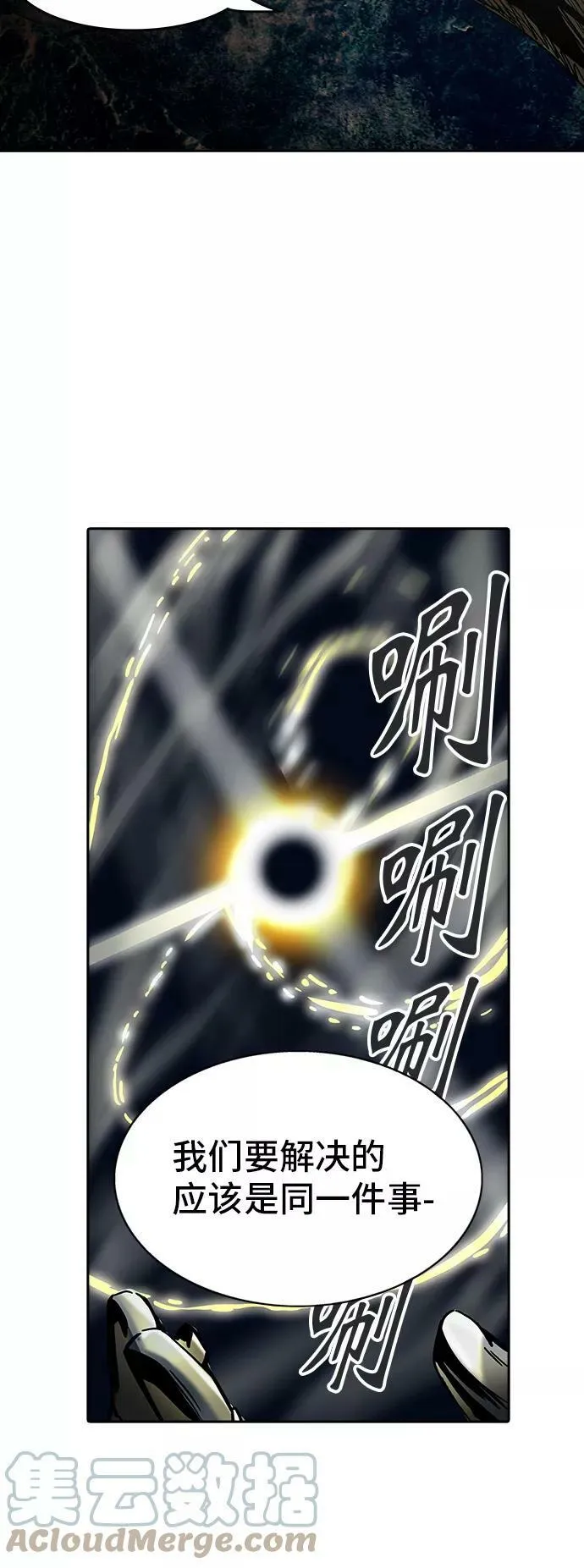 [第2季] 第222话 地狱列车 -名誉猎场站- 第22页
