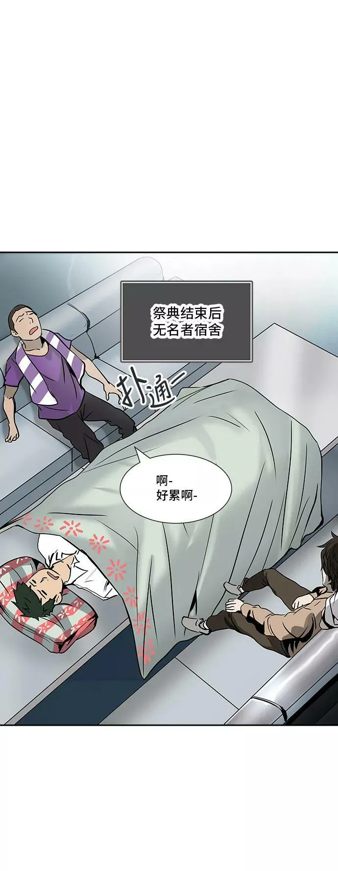 [第2季] 第222话 地狱列车 -名誉猎场站- 第23页