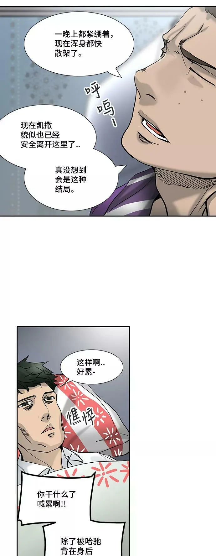[第2季] 第222话 地狱列车 -名誉猎场站- 第24页