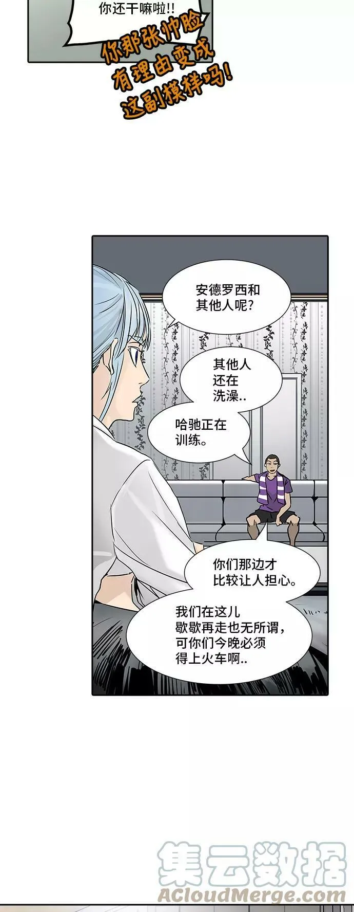 [第2季] 第222话 地狱列车 -名誉猎场站- 第25页