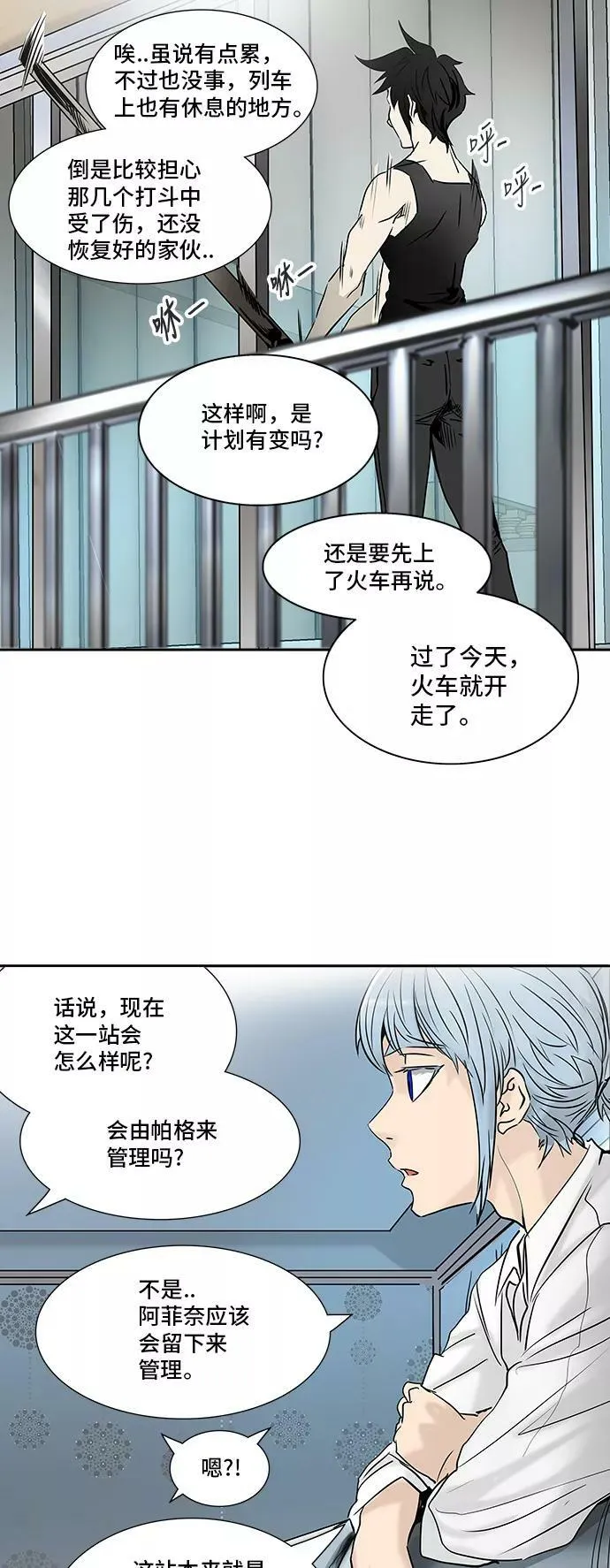 [第2季] 第222话 地狱列车 -名誉猎场站- 第26页