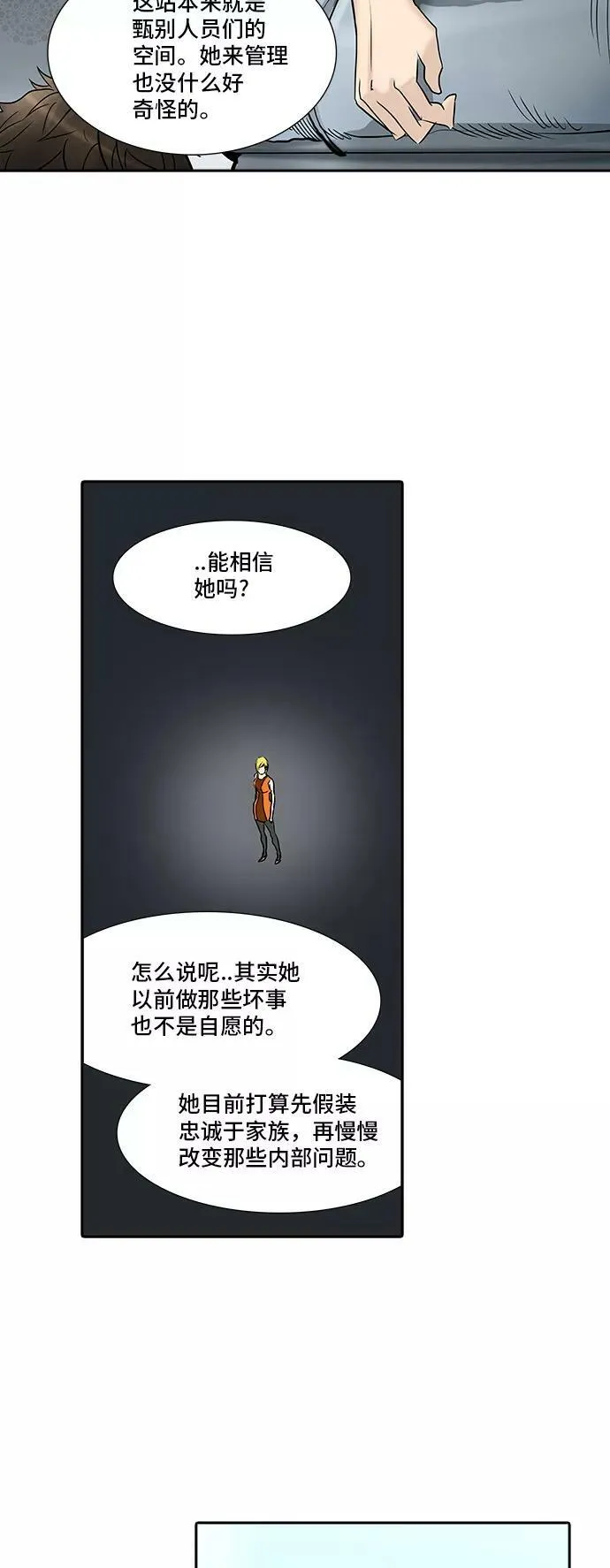 [第2季] 第222话 地狱列车 -名誉猎场站- 第27页