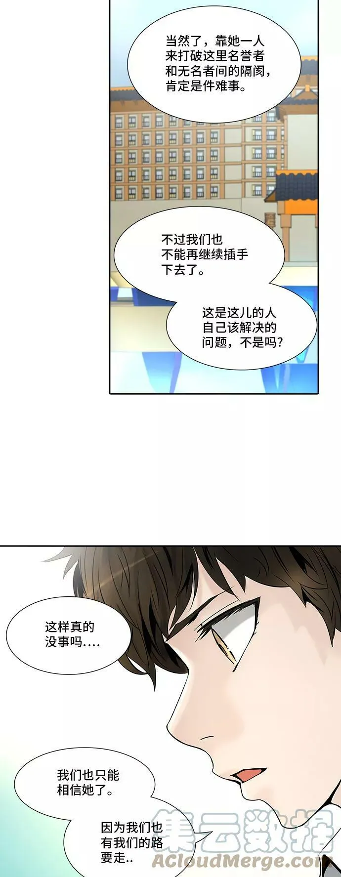 [第2季] 第222话 地狱列车 -名誉猎场站- 第28页