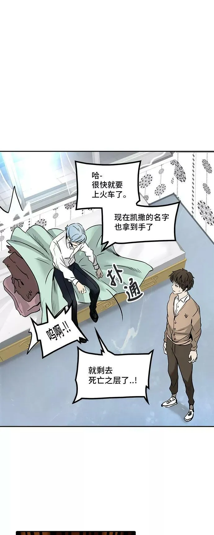 [第2季] 第222话 地狱列车 -名誉猎场站- 第30页