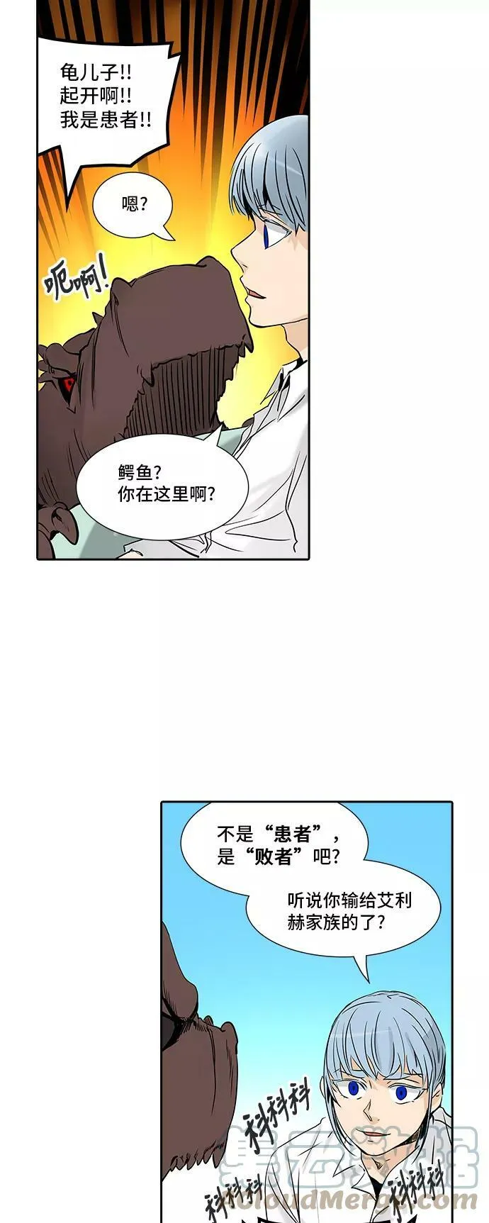 [第2季] 第222话 地狱列车 -名誉猎场站- 第31页