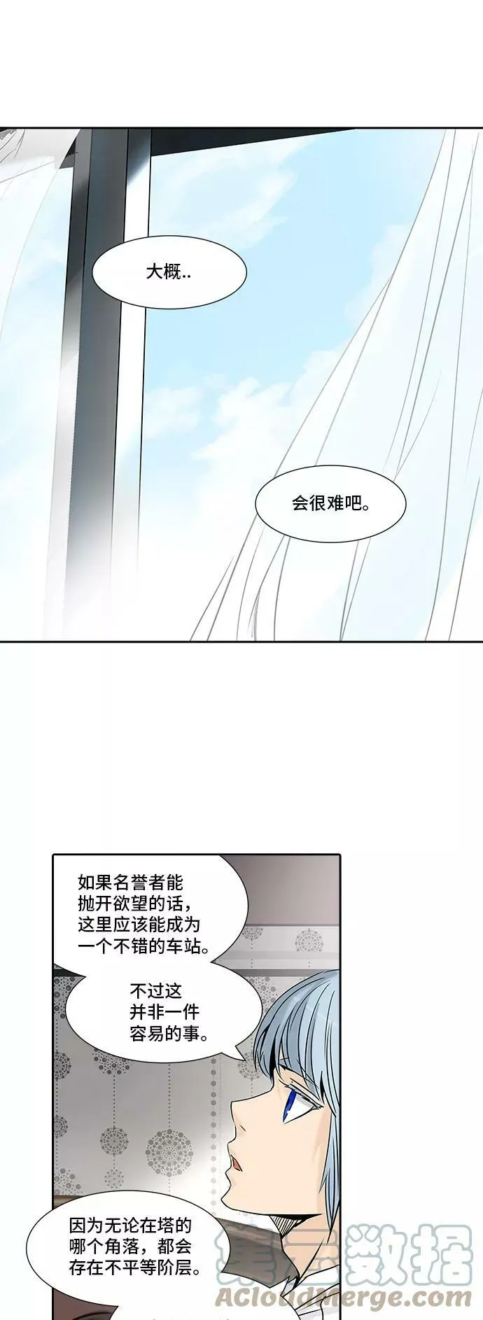 [第2季] 第222话 地狱列车 -名誉猎场站- 第34页