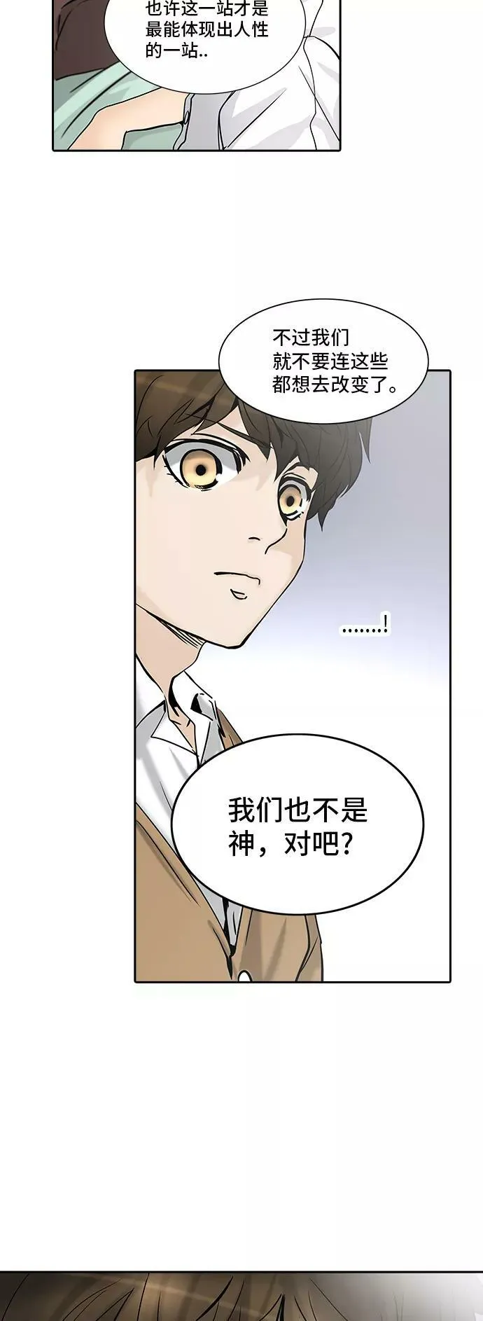 [第2季] 第222话 地狱列车 -名誉猎场站- 第35页