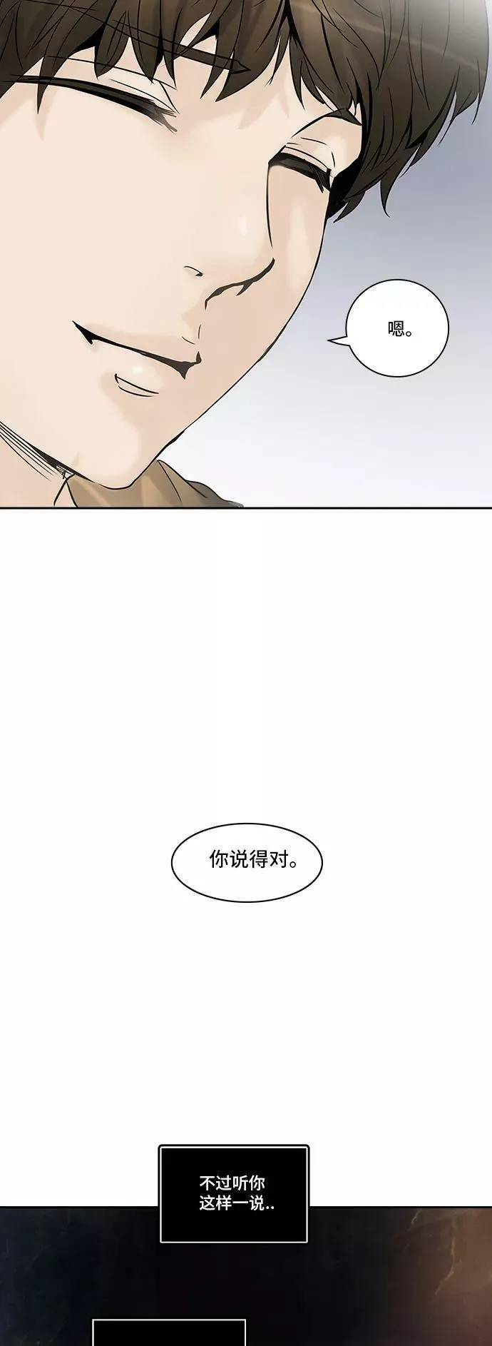[第2季] 第222话 地狱列车 -名誉猎场站- 第36页