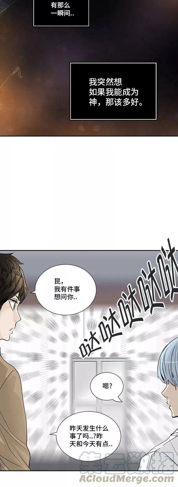 [第2季] 第222话 地狱列车 -名誉猎场站- 第37页