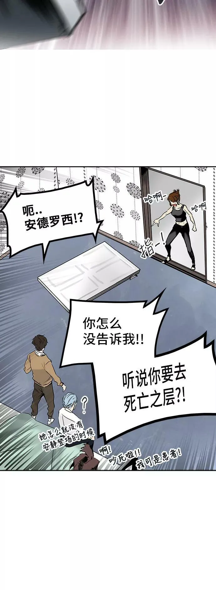 [第2季] 第222话 地狱列车 -名誉猎场站- 第39页