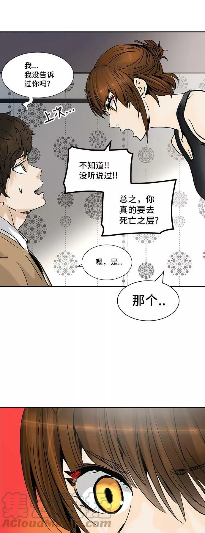 [第2季] 第222话 地狱列车 -名誉猎场站- 第40页