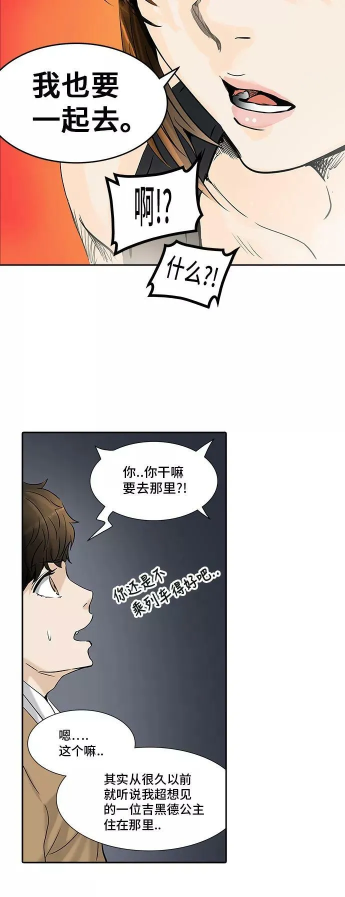 [第2季] 第222话 地狱列车 -名誉猎场站- 第41页
