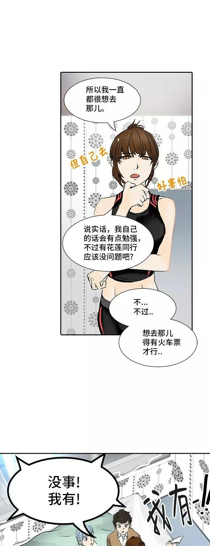 [第2季] 第222话 地狱列车 -名誉猎场站- 第42页