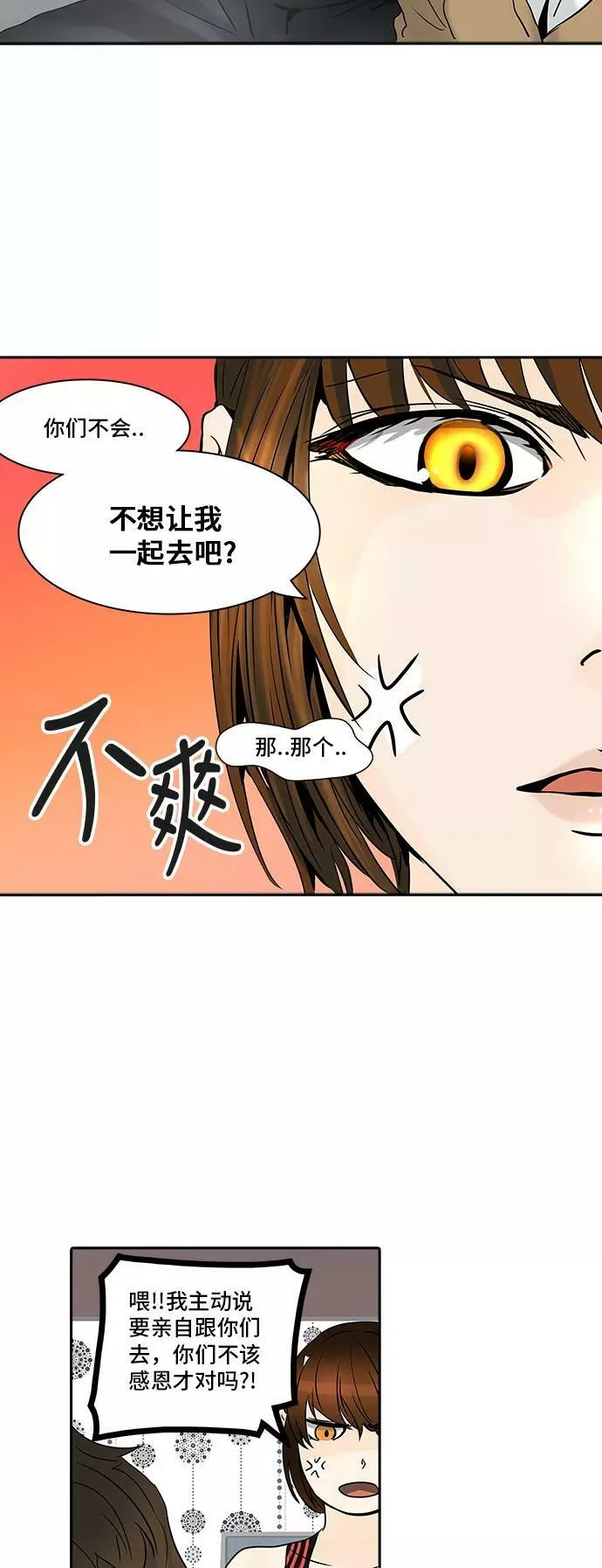 [第2季] 第222话 地狱列车 -名誉猎场站- 第44页