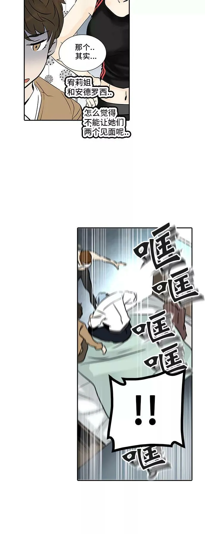 [第2季] 第222话 地狱列车 -名誉猎场站- 第45页