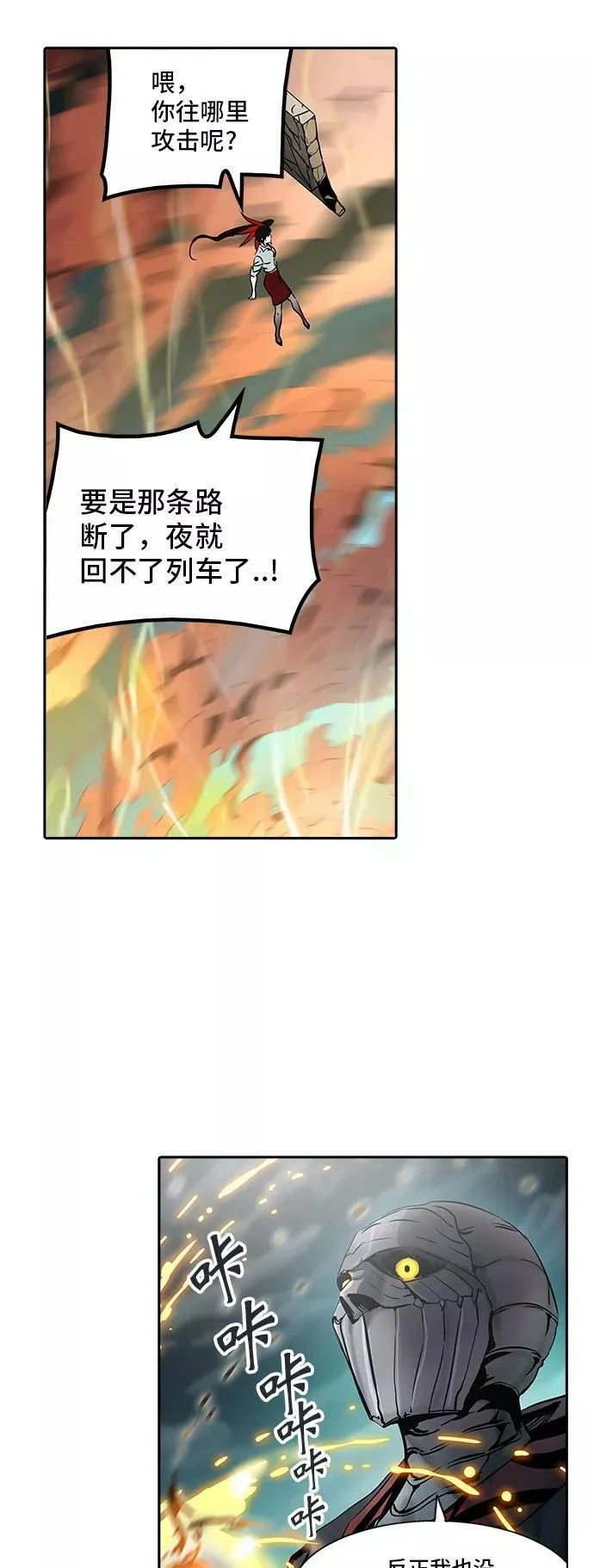 [第2季] 第223话 地狱列车 -名誉猎场站- 第2页