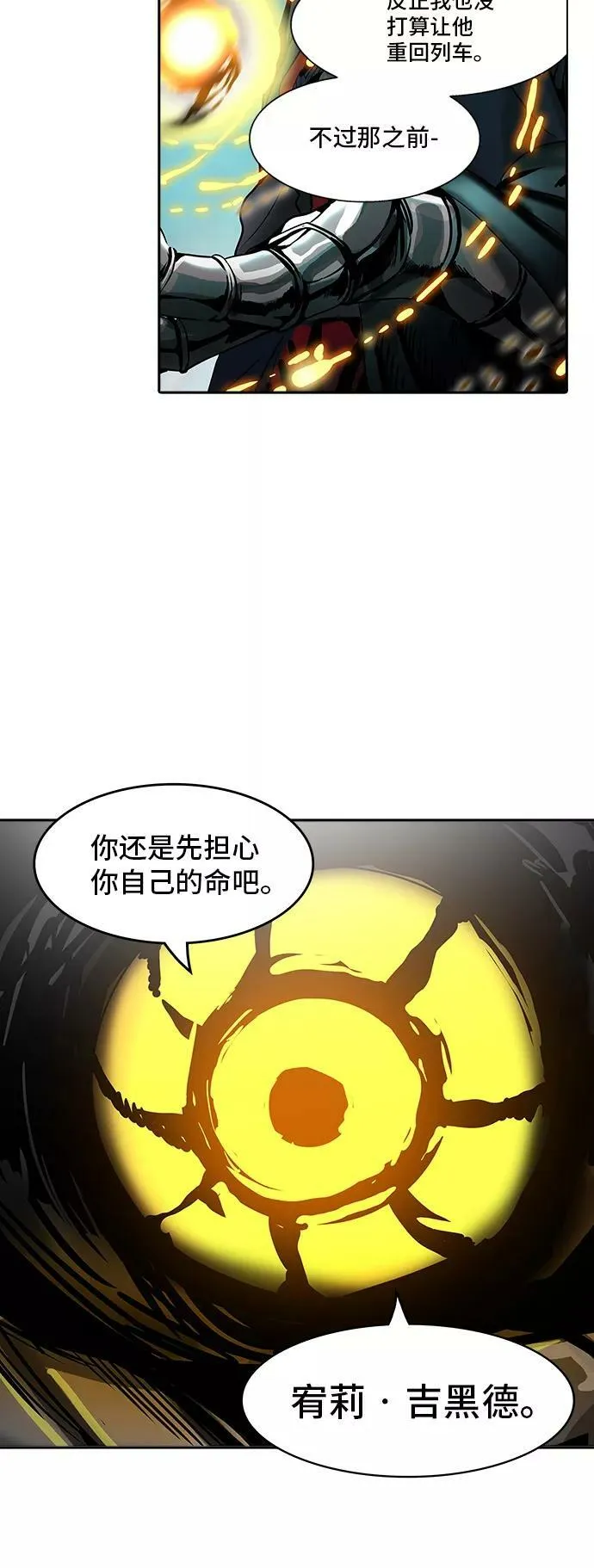 [第2季] 第223话 地狱列车 -名誉猎场站- 第3页