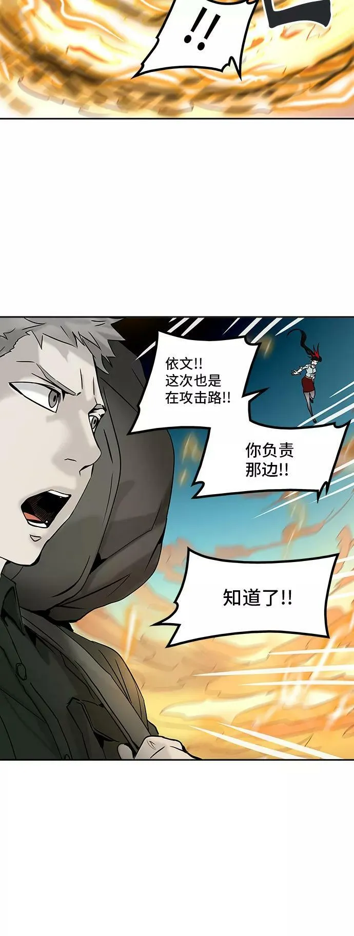 [第2季] 第223话 地狱列车 -名誉猎场站- 第5页