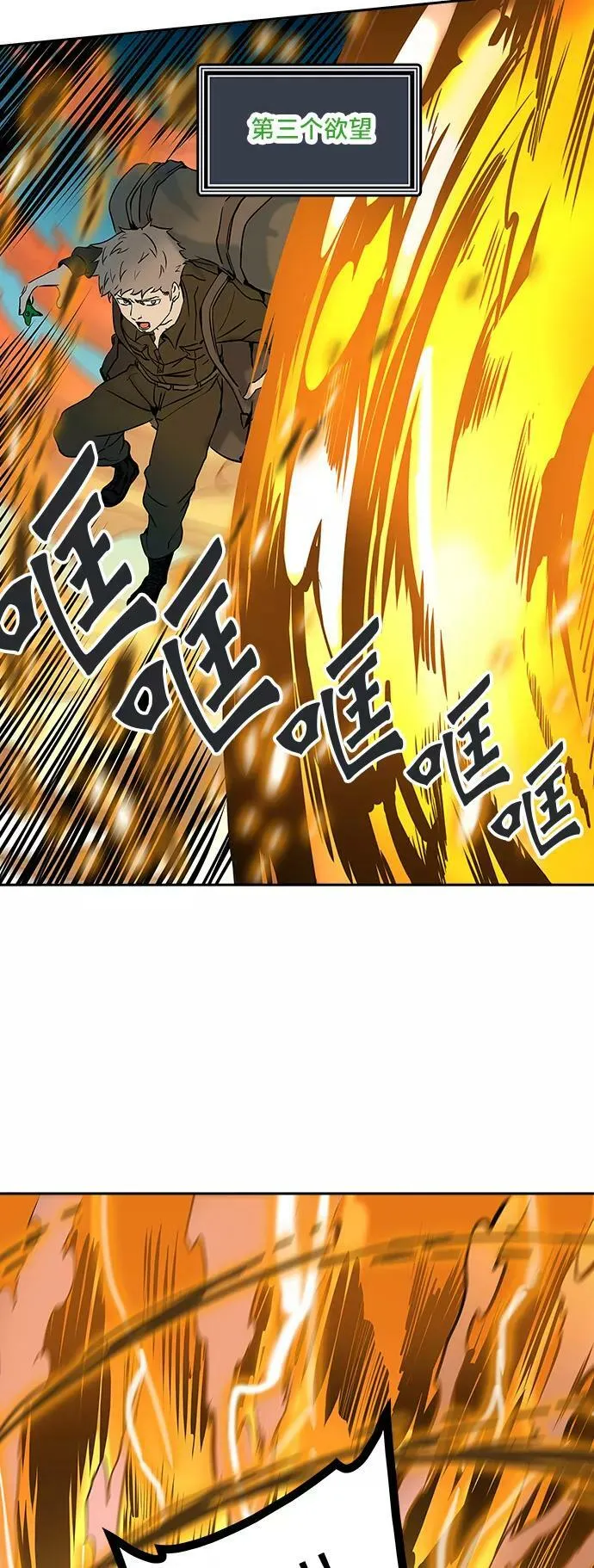 [第2季] 第223话 地狱列车 -名誉猎场站- 第8页