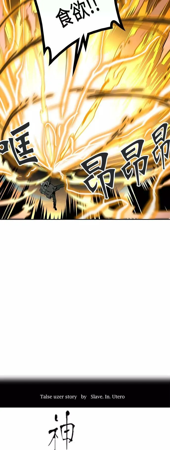 [第2季] 第223话 地狱列车 -名誉猎场站- 第9页
