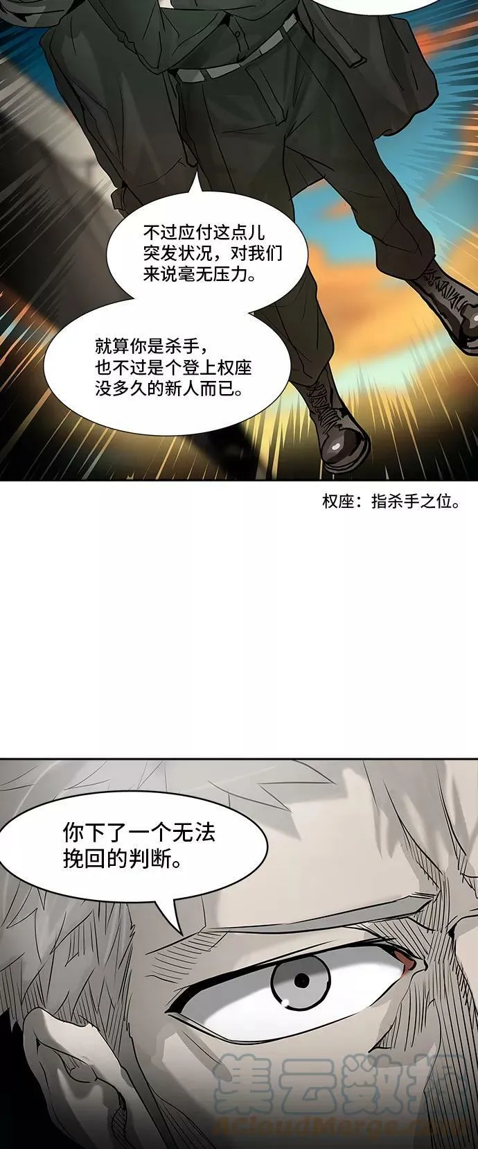 [第2季] 第223话 地狱列车 -名誉猎场站- 第16页